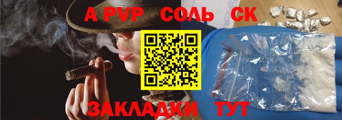 A-PVP Соль  Alpha-PVP СК  где можно купить   Alpha PVP крисы CK  A PVP  Вход с VPN  Щёлково 
