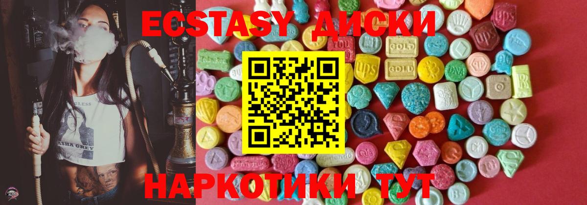 Щёлково  Ecstasy круглые  Ecstasy  купить наркотики цена  Вход с VPN 