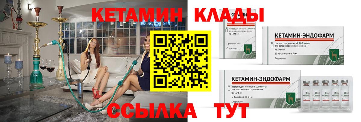 Кетамин ketamine Щёлково