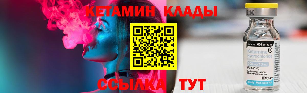Кетамин ketamine  КЕТАМИН ketamine  Щёлково  даркнет официальный сайт  Вход с VPN 