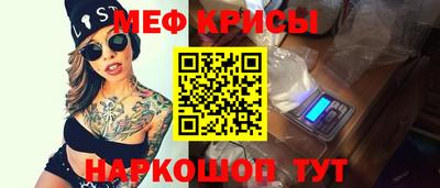 крисы Наро-Фоминск