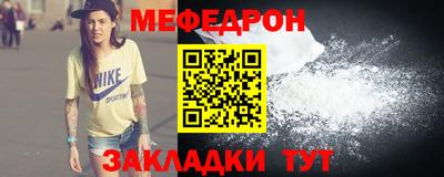 мефедрон Нарткала