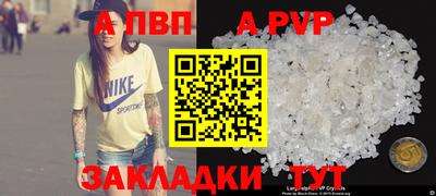 крисы Наро-Фоминск