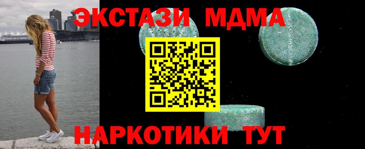 МДМА Molly Щёлково