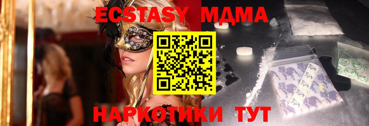 MDMA  Вход с VPN  Щёлково  МДМА кристаллы  MDMA VHQ 