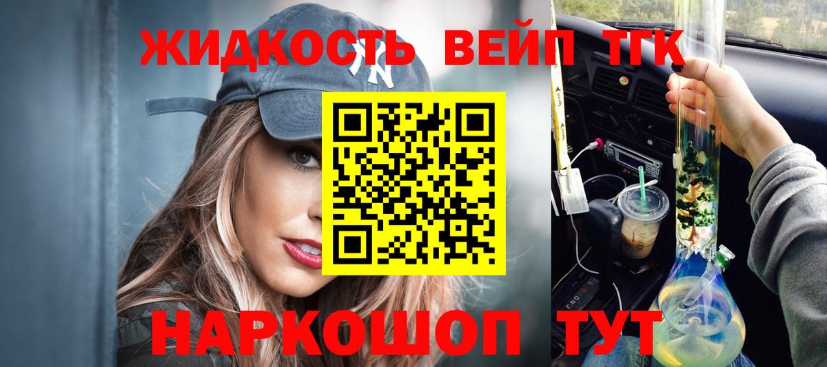 даркнет сайт  Вход с VPN  Щёлково  Дистиллят ТГК жижа 