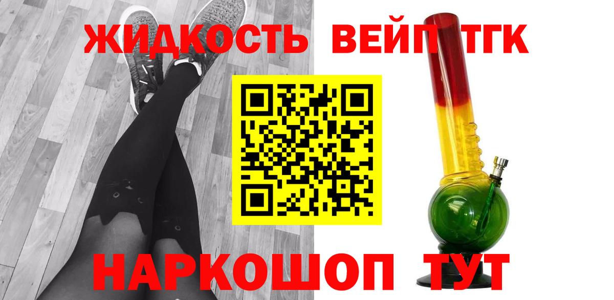ТГК Wax Щёлково