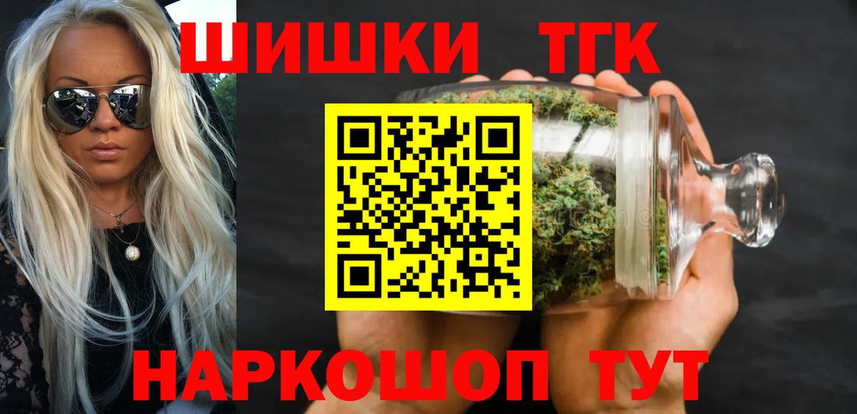 Канабис тримм Щёлково